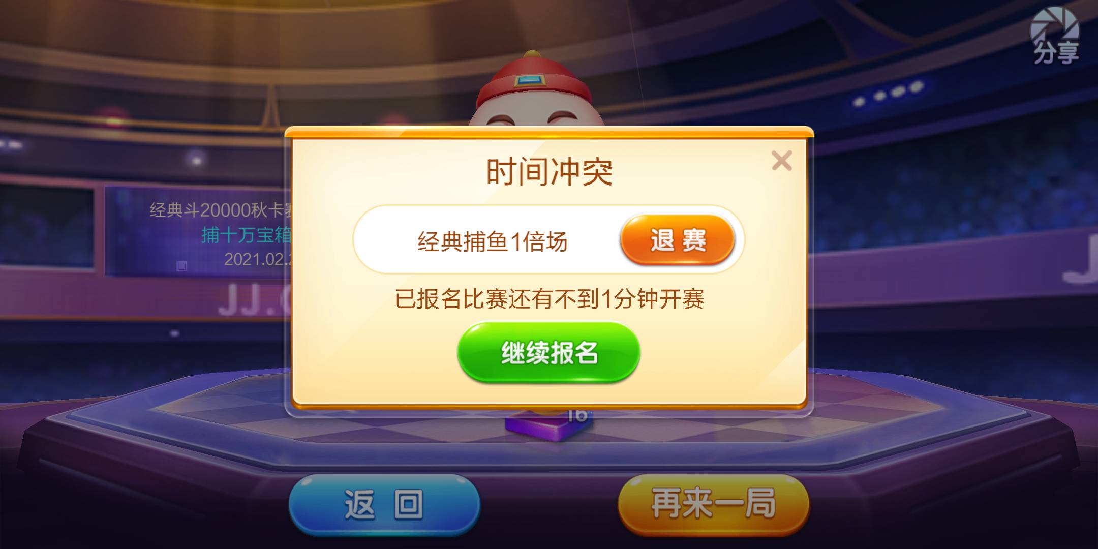 JJ斗地主租号论坛