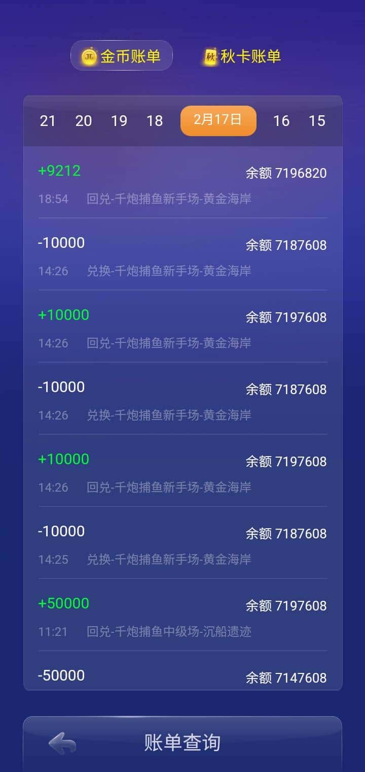 JJ捕鱼租号诚信商家