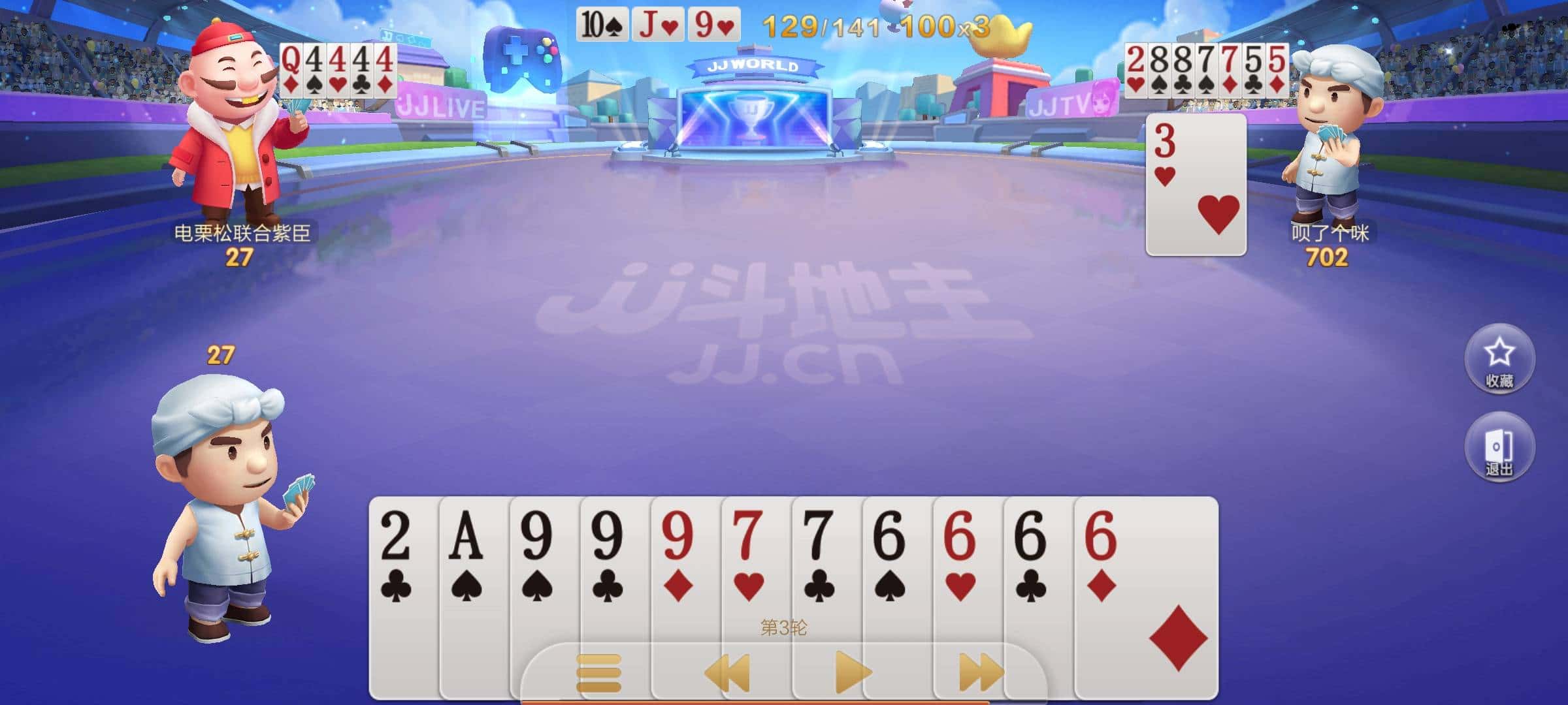 找回原来的JJ斗地主的账号