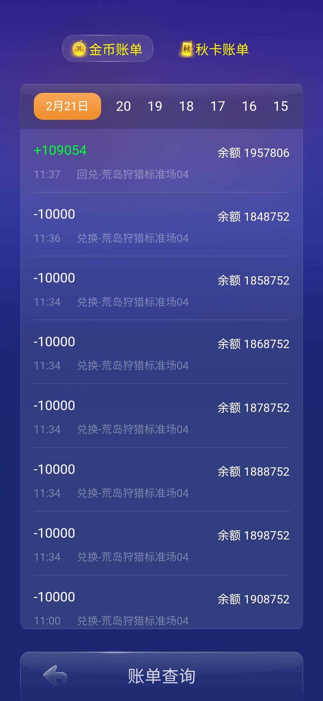 收购JJ游戏账号