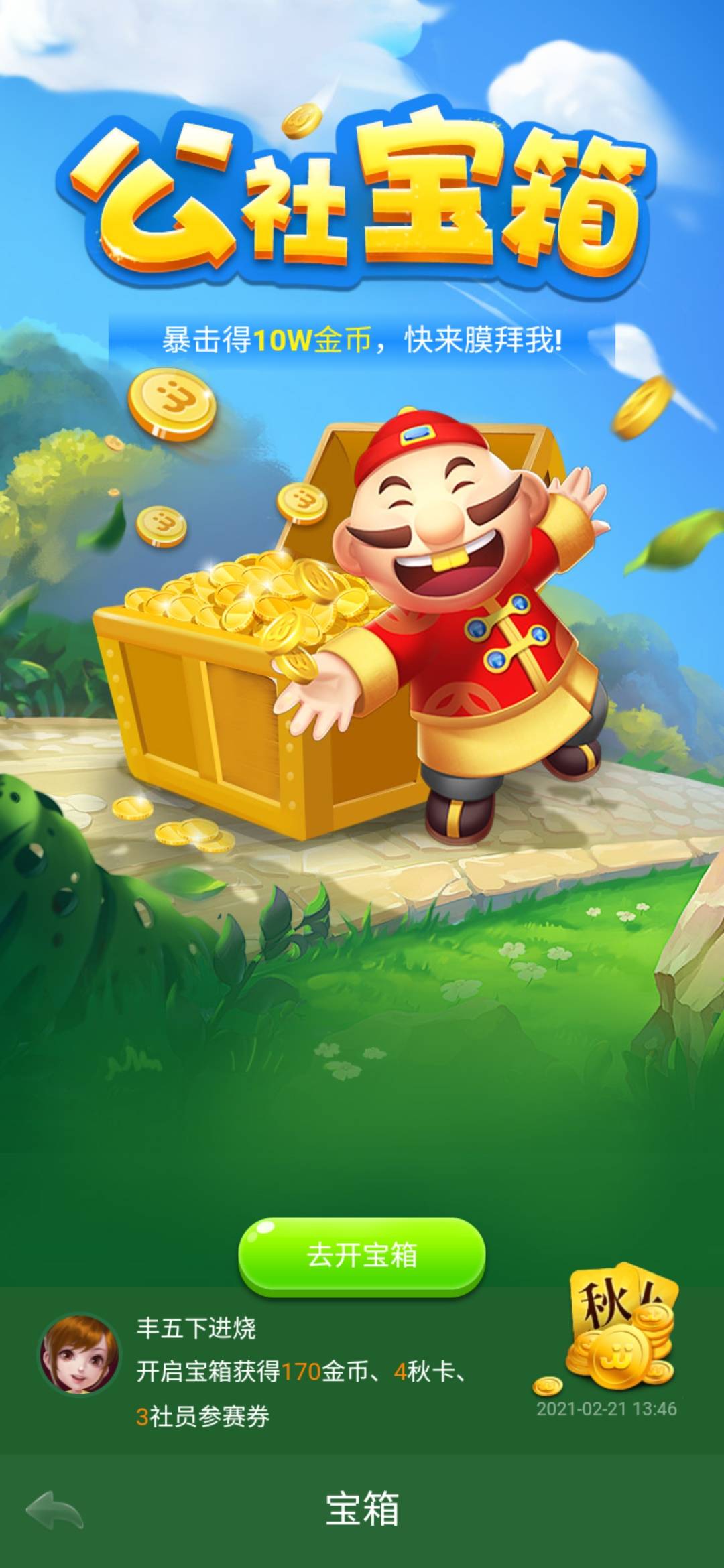 JJ租号商人推荐