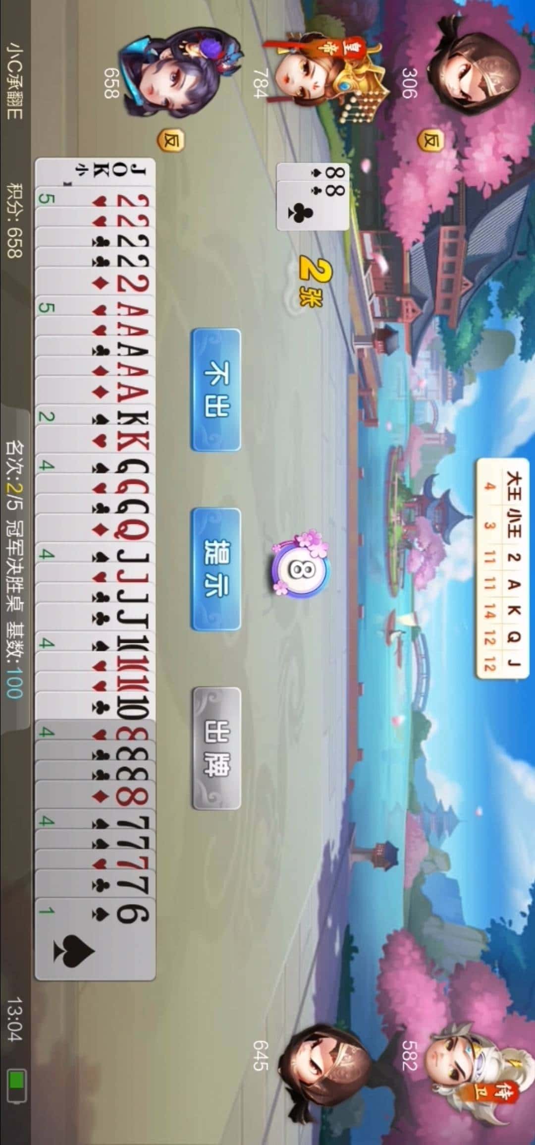 JJ斗地主金币兑换码免费领