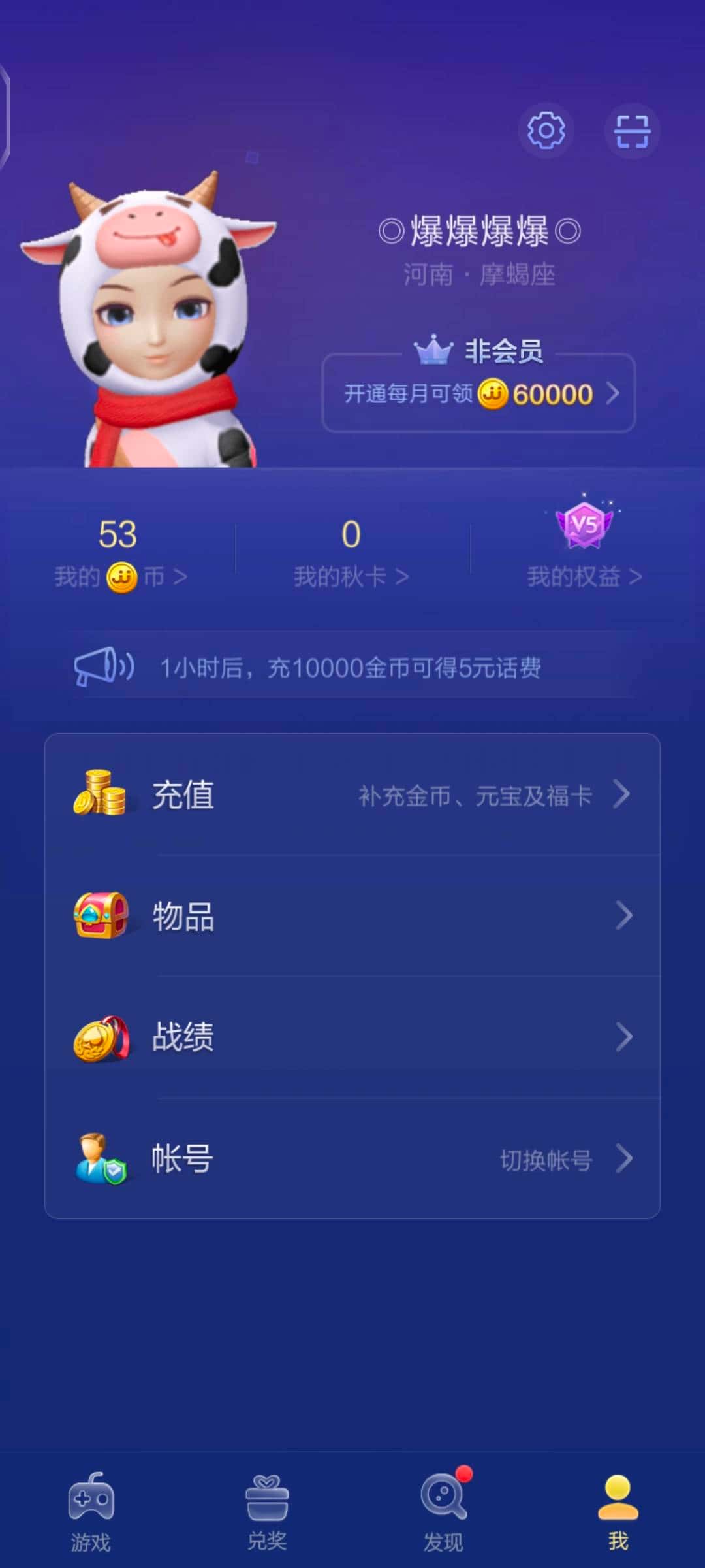 JJ斗地主10大高手排名