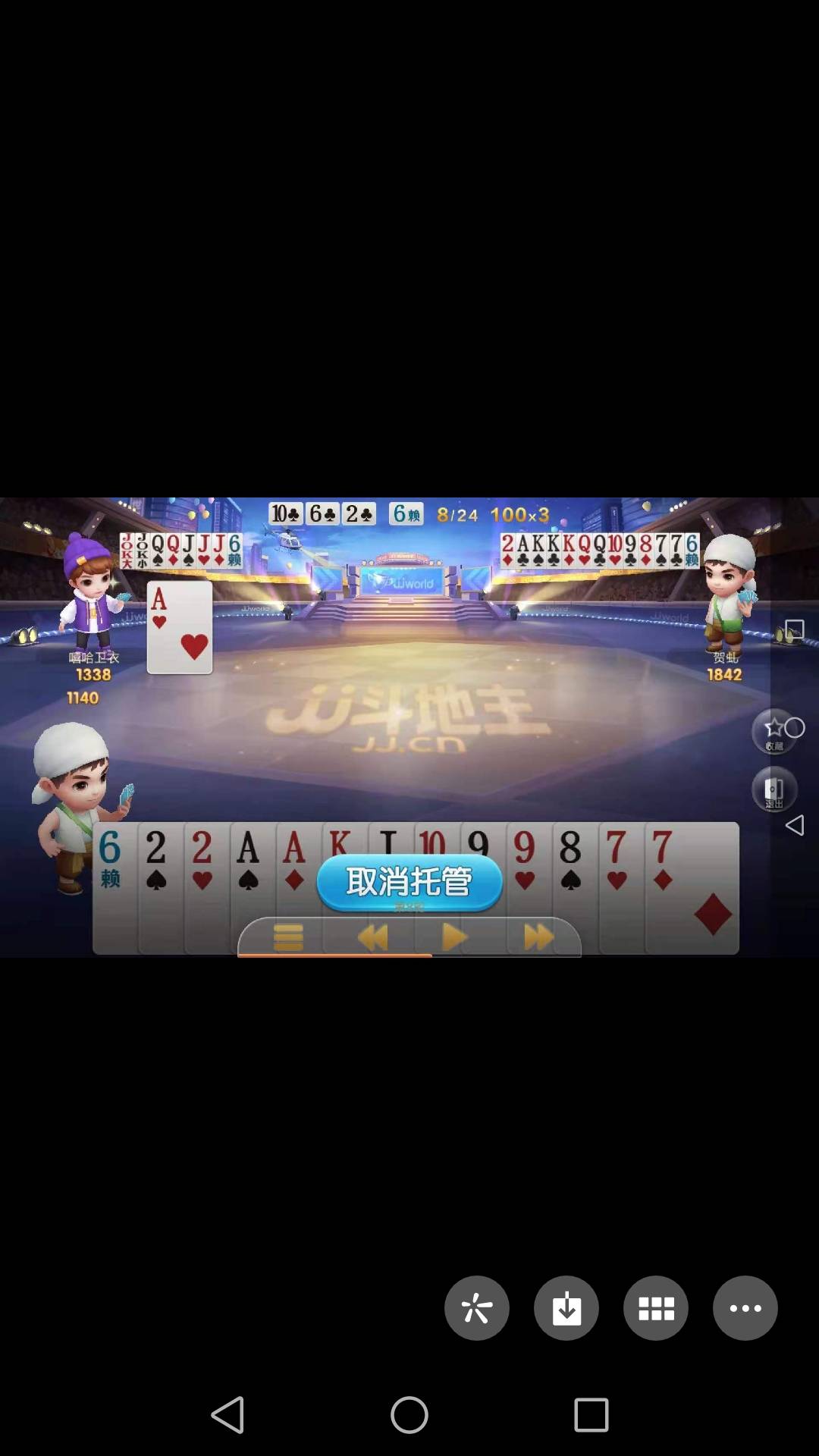 JJ斗地主打牌租号