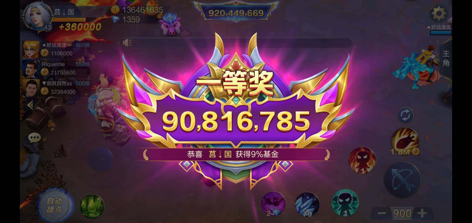 JJ金币转到微信方法