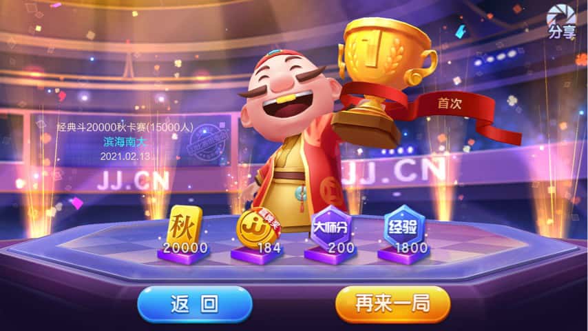 JJ斗地主逍遥个人简介