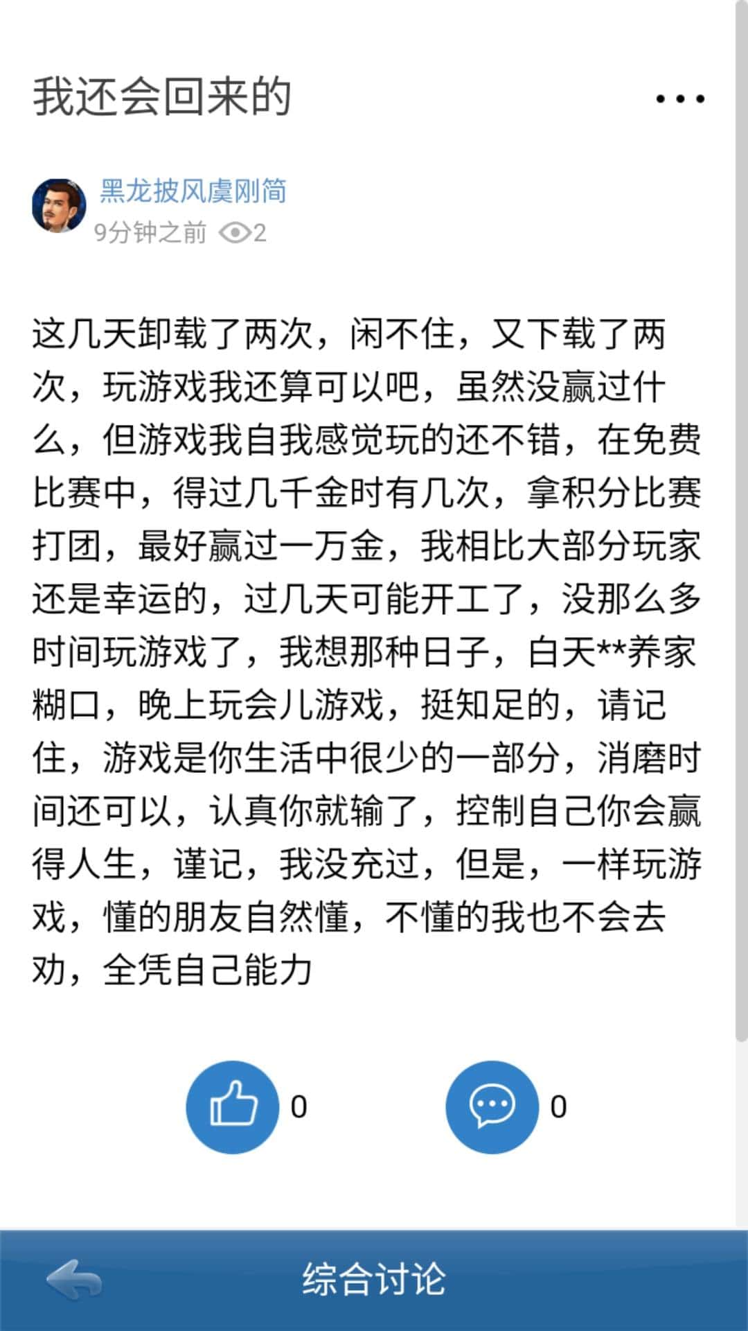 JJ斗地主限制号恢复方法详