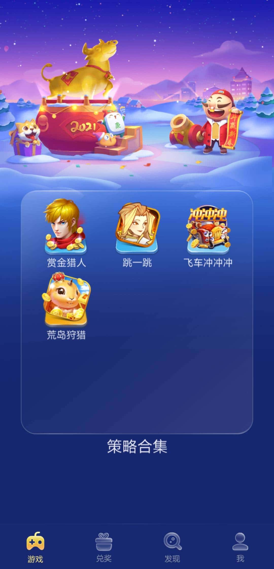 JJ斗地主200万金币