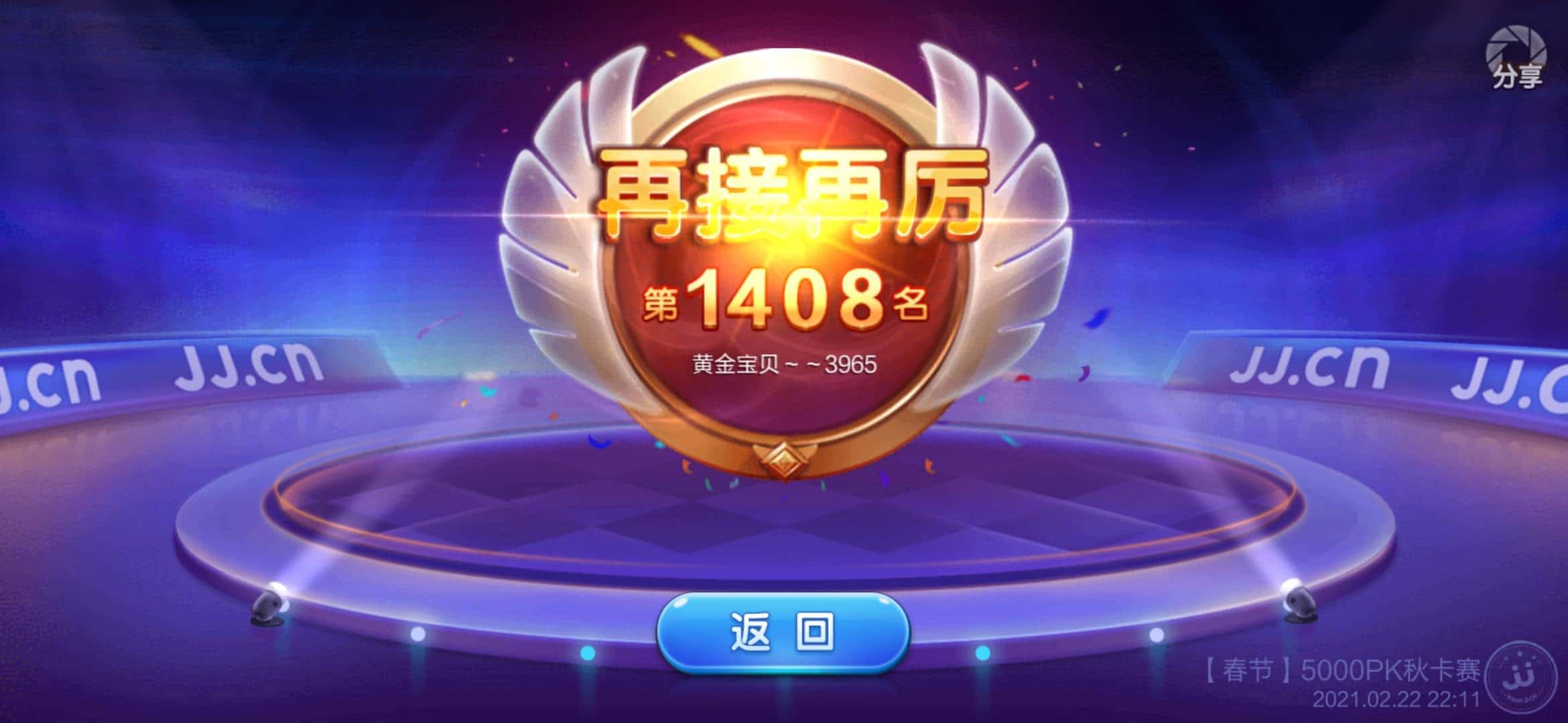 JJ捕鱼怎么打金币教程