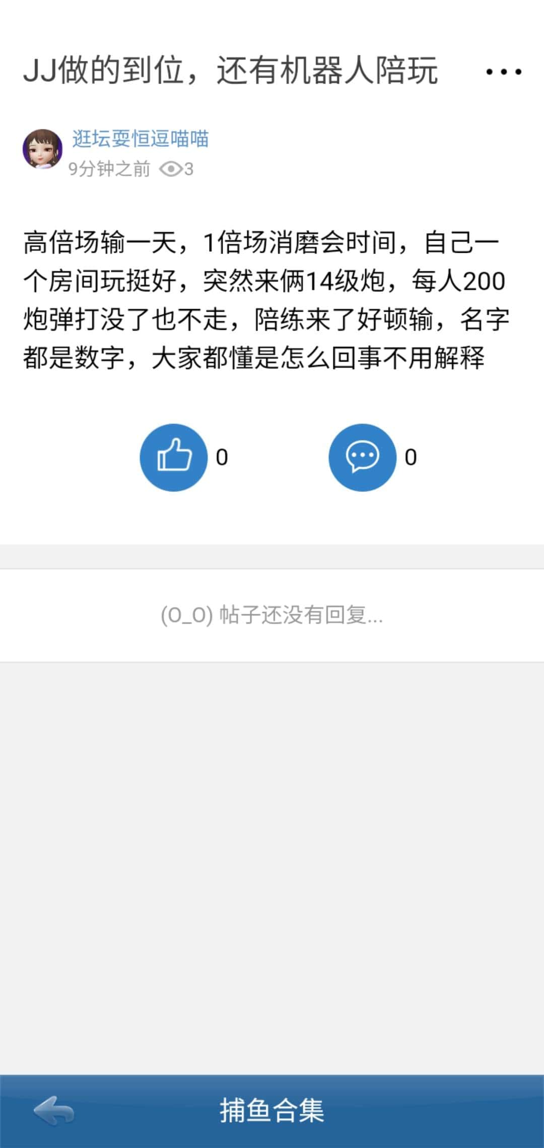 JJ比赛租号找谁