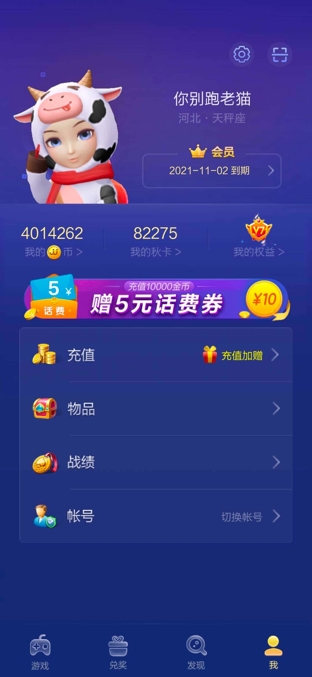 10万JJ金币值多少钱