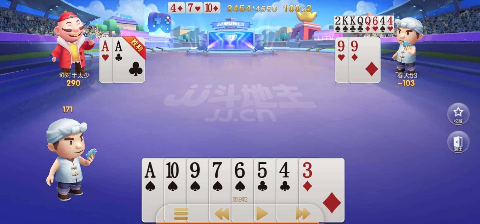 JJ斗地主上下分