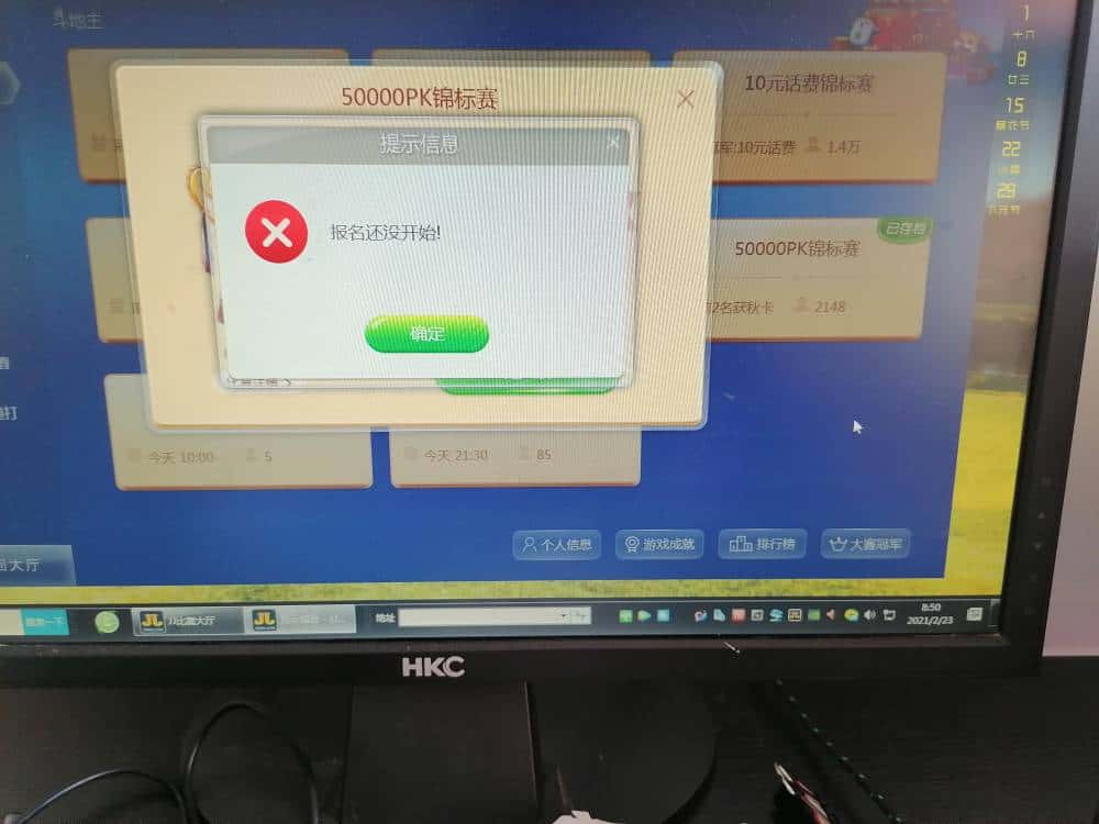 JJ比赛租号找谁