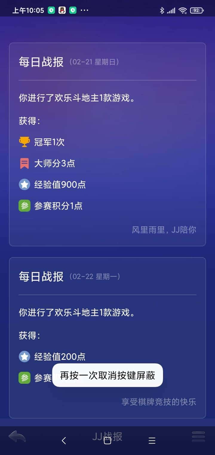 怎么刷JJ斗地主里面的币