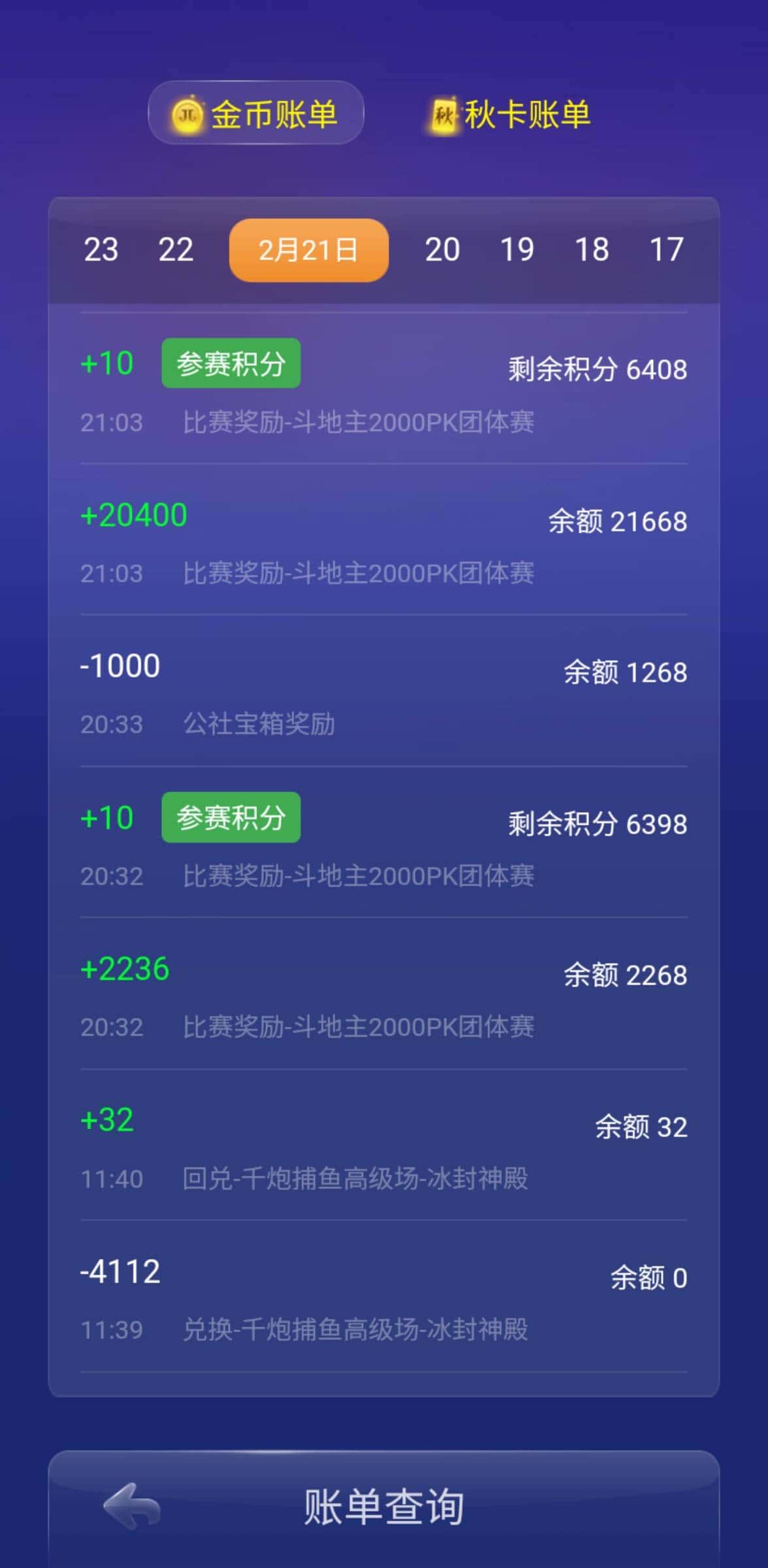 JJ斗地主兑换商城入口