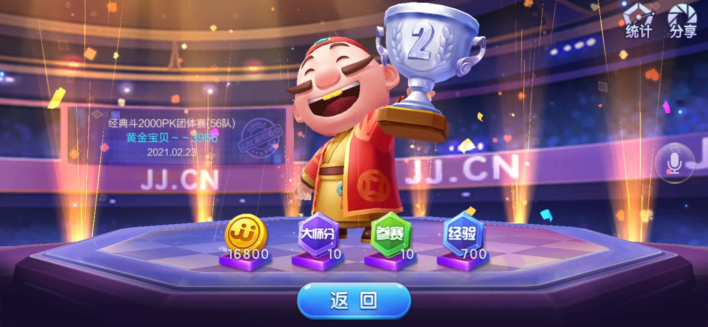 JJ金币在哪里兑换