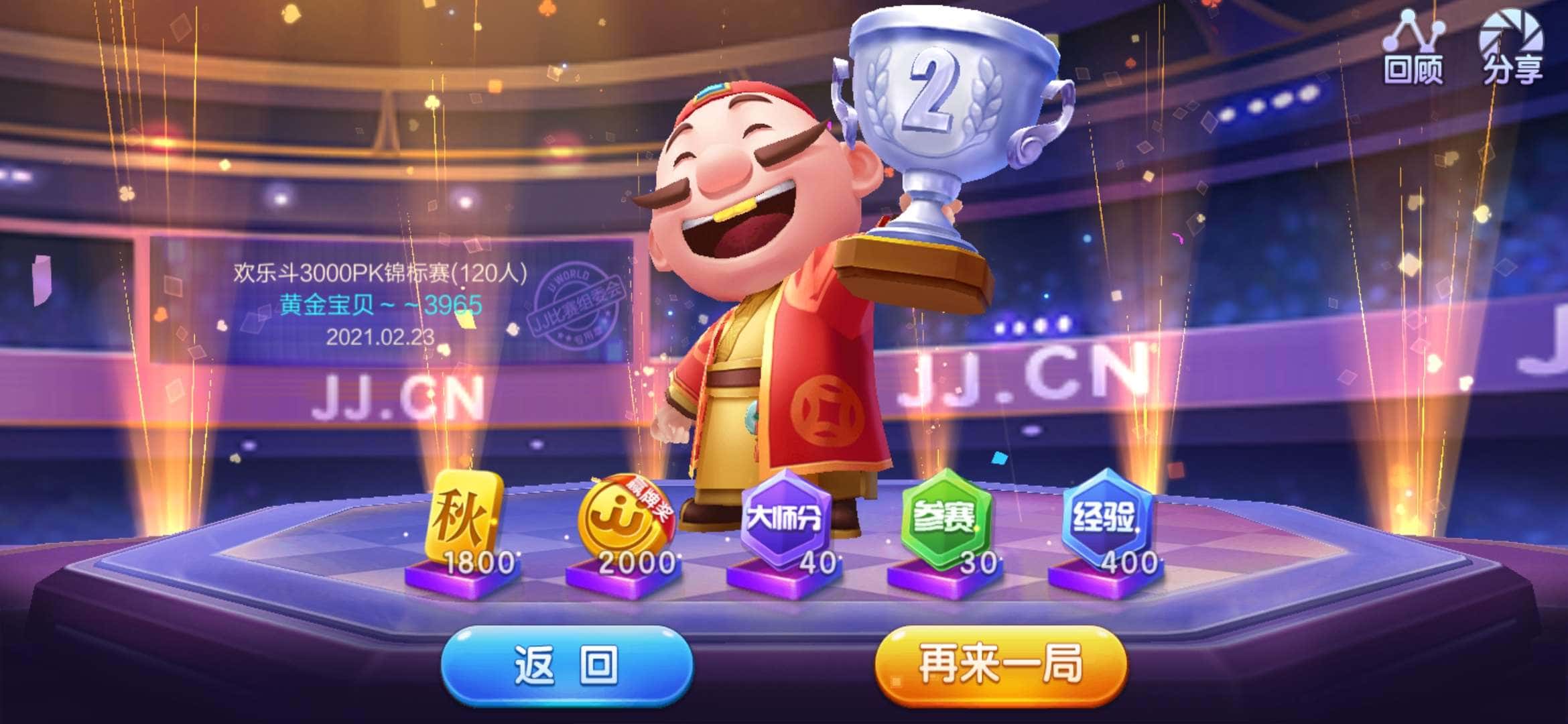 100万JJ是多少人民币