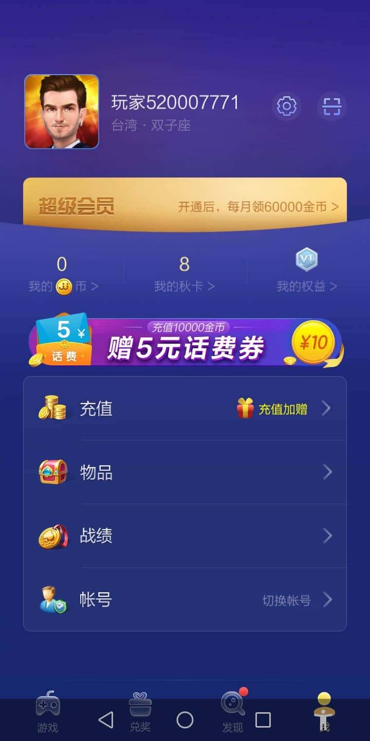 JJ账号换绑手机号最简单方