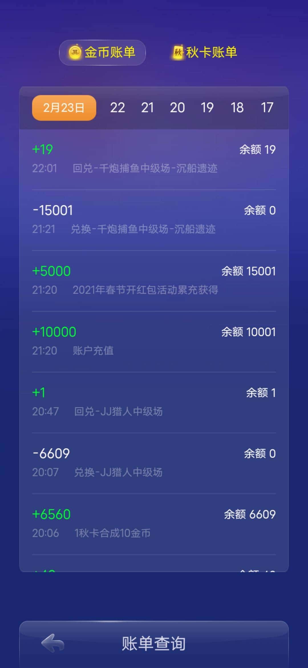 JJ斗地主金豆购买步骤详解