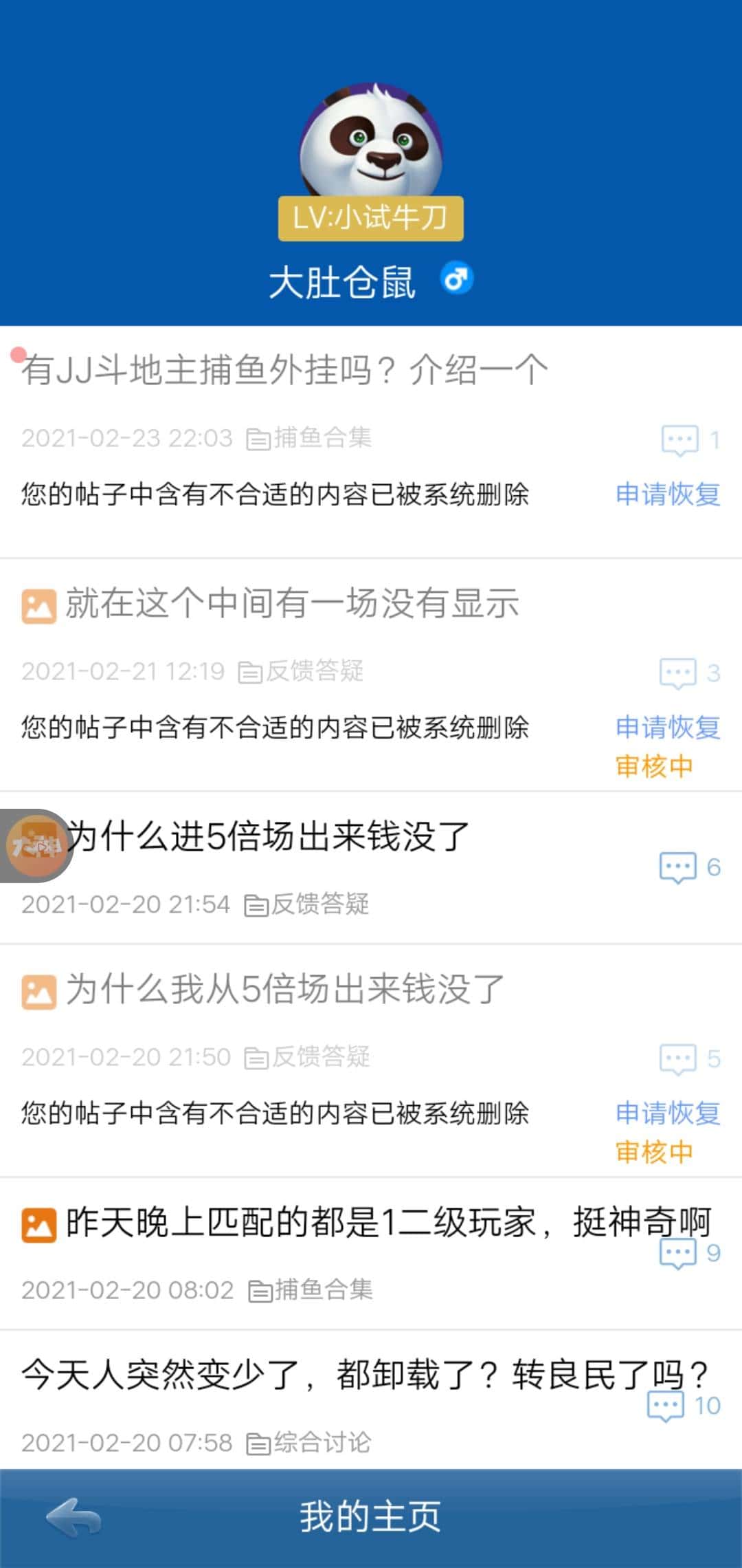 JJ捕鱼租号炮商