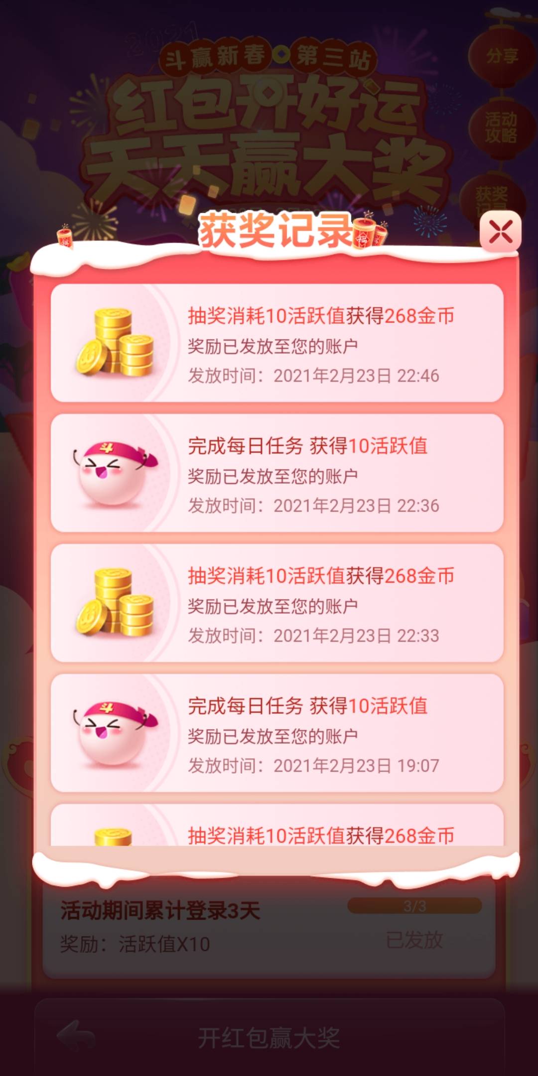 JJ斗地主可以赢话费吗