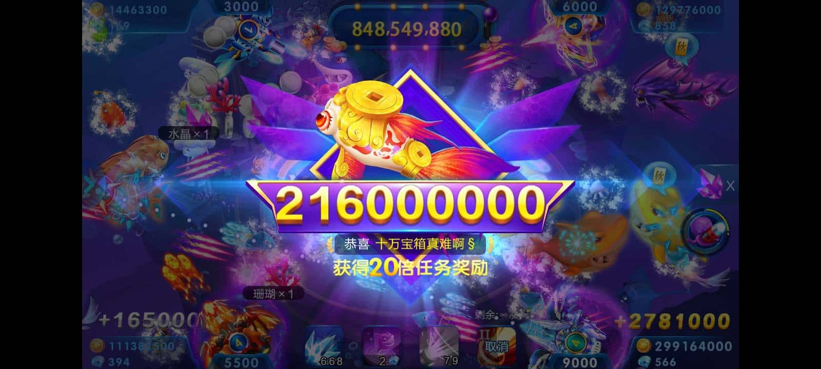 JJ斗地主租号千炮捕鱼