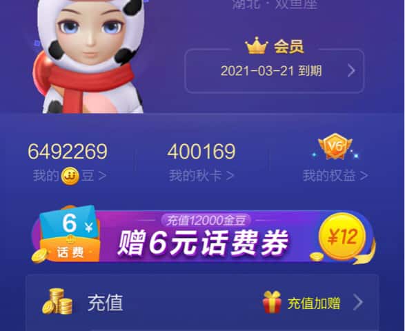 JJ斗地主金币怎么存