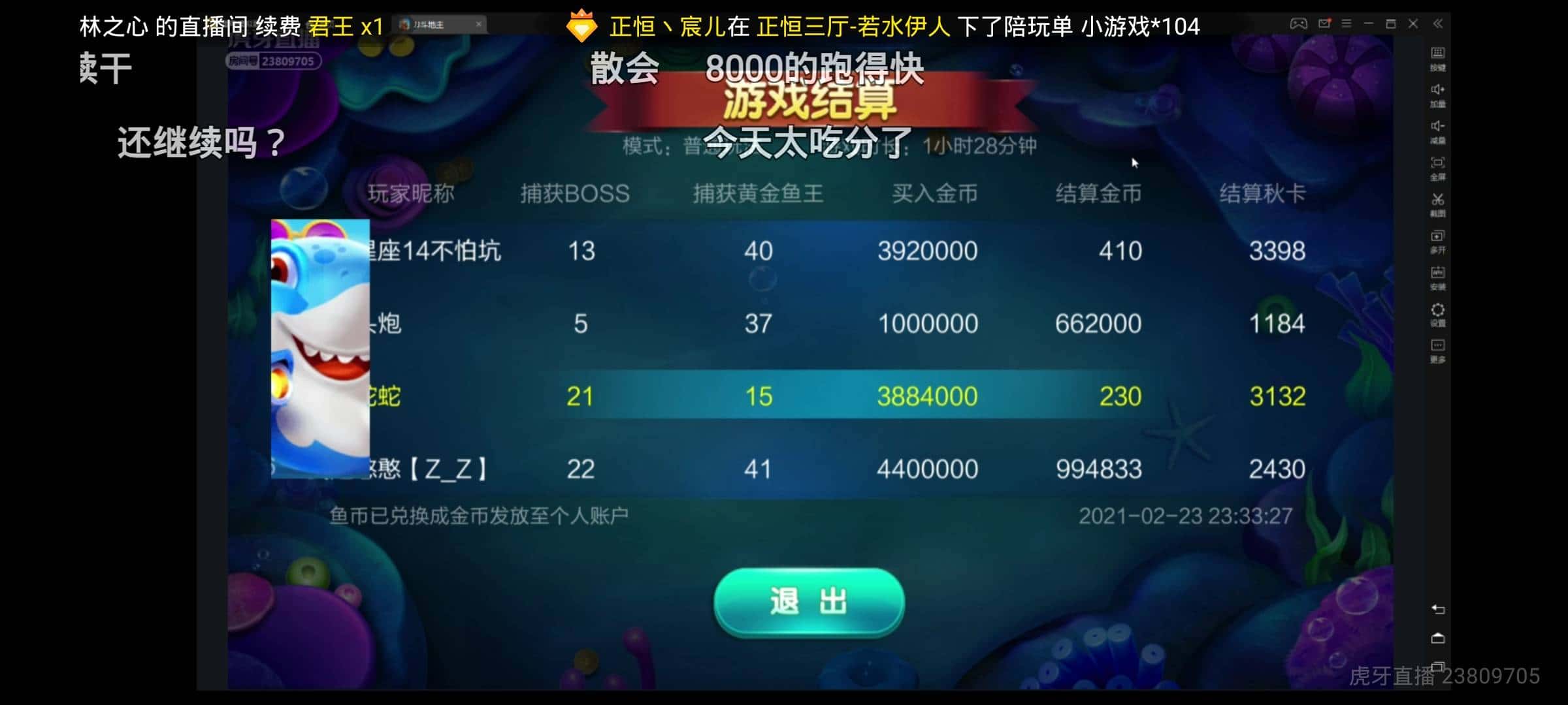 JJ元宝金币兑换码