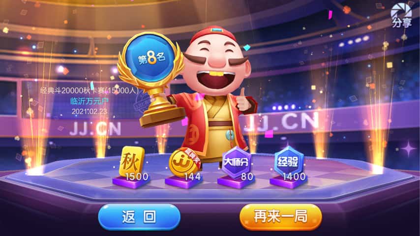 JJ租号平台官网入口