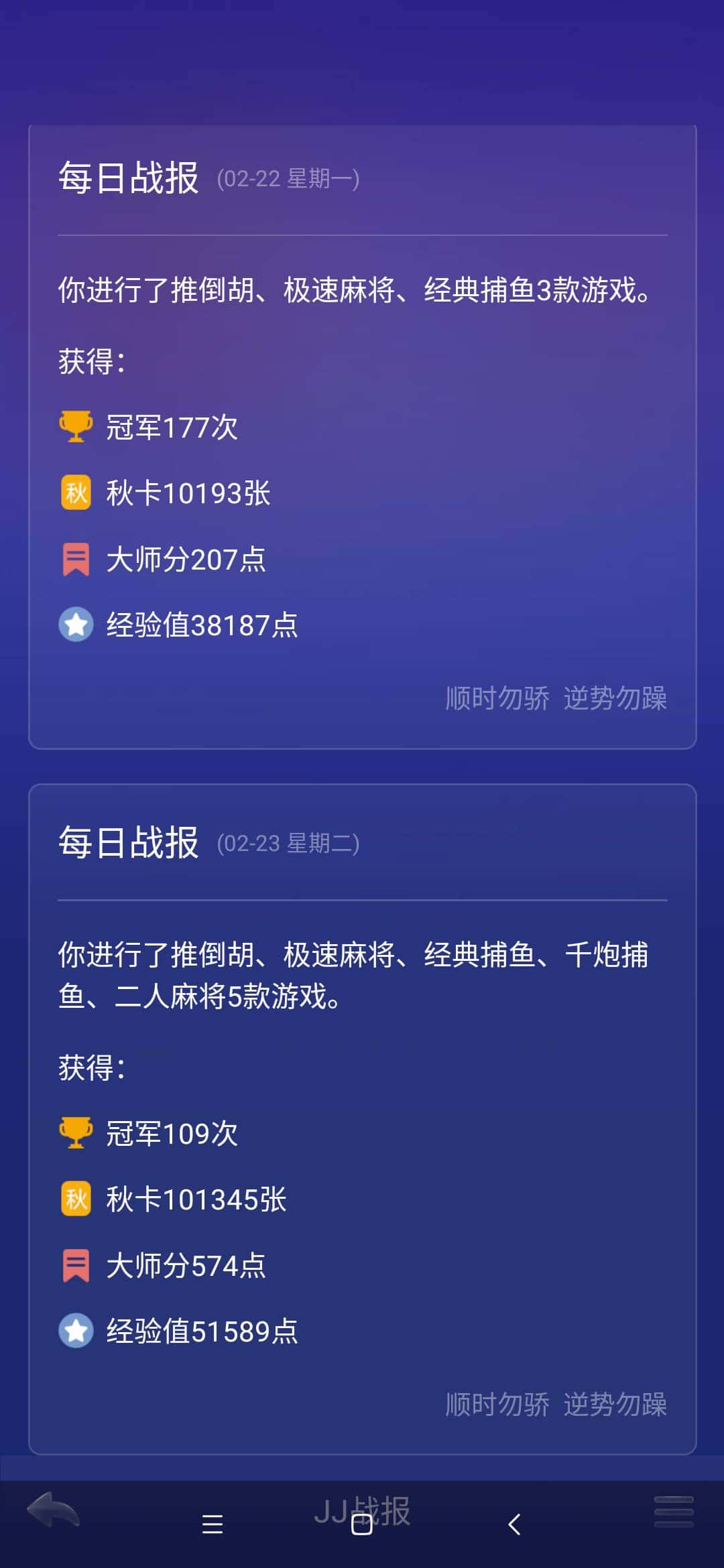 JJ斗地主二人麻将配对