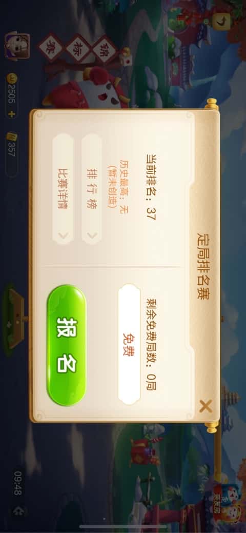 JJ斗地主多开刷金币的步骤