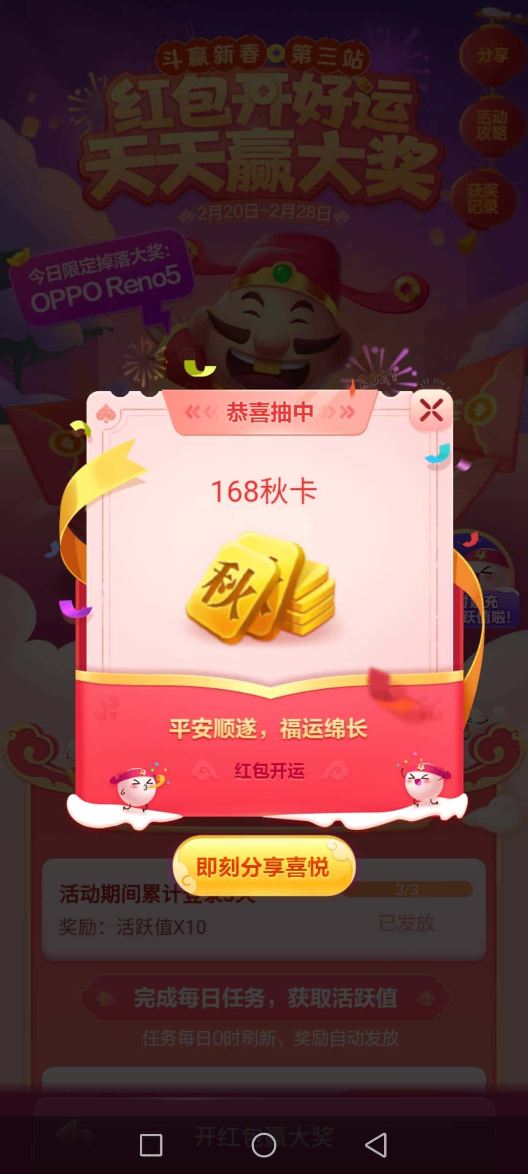 JJ斗地主两个人刷金币