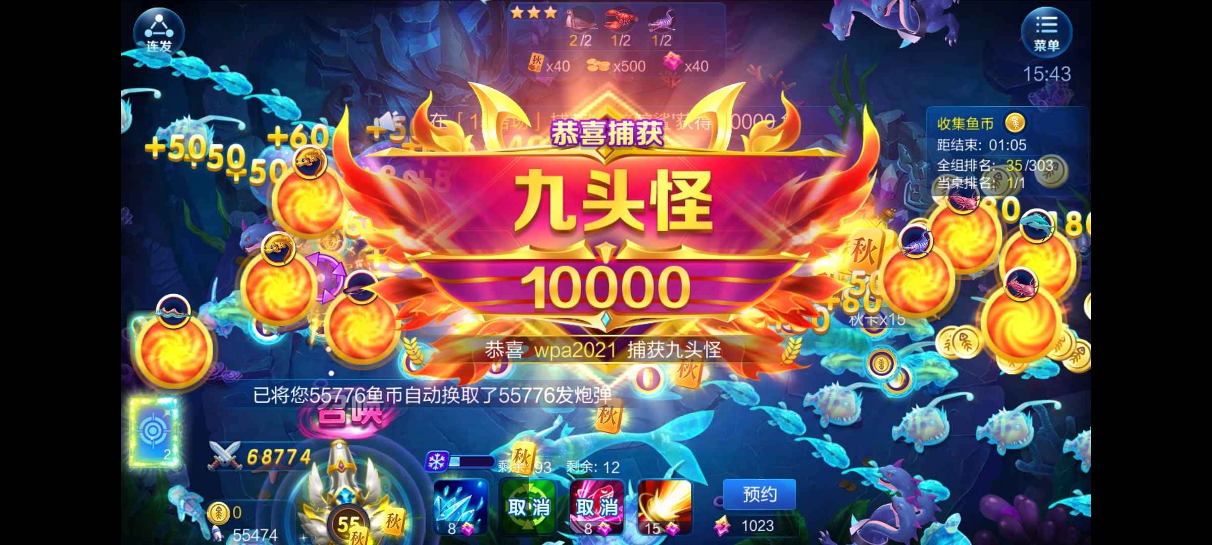 JJ诚信捕鱼租号