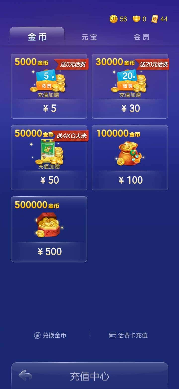 JJ金币回收官网入口