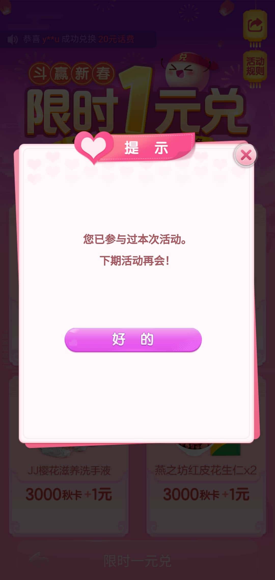 JJ斗地主怎么送别人豆