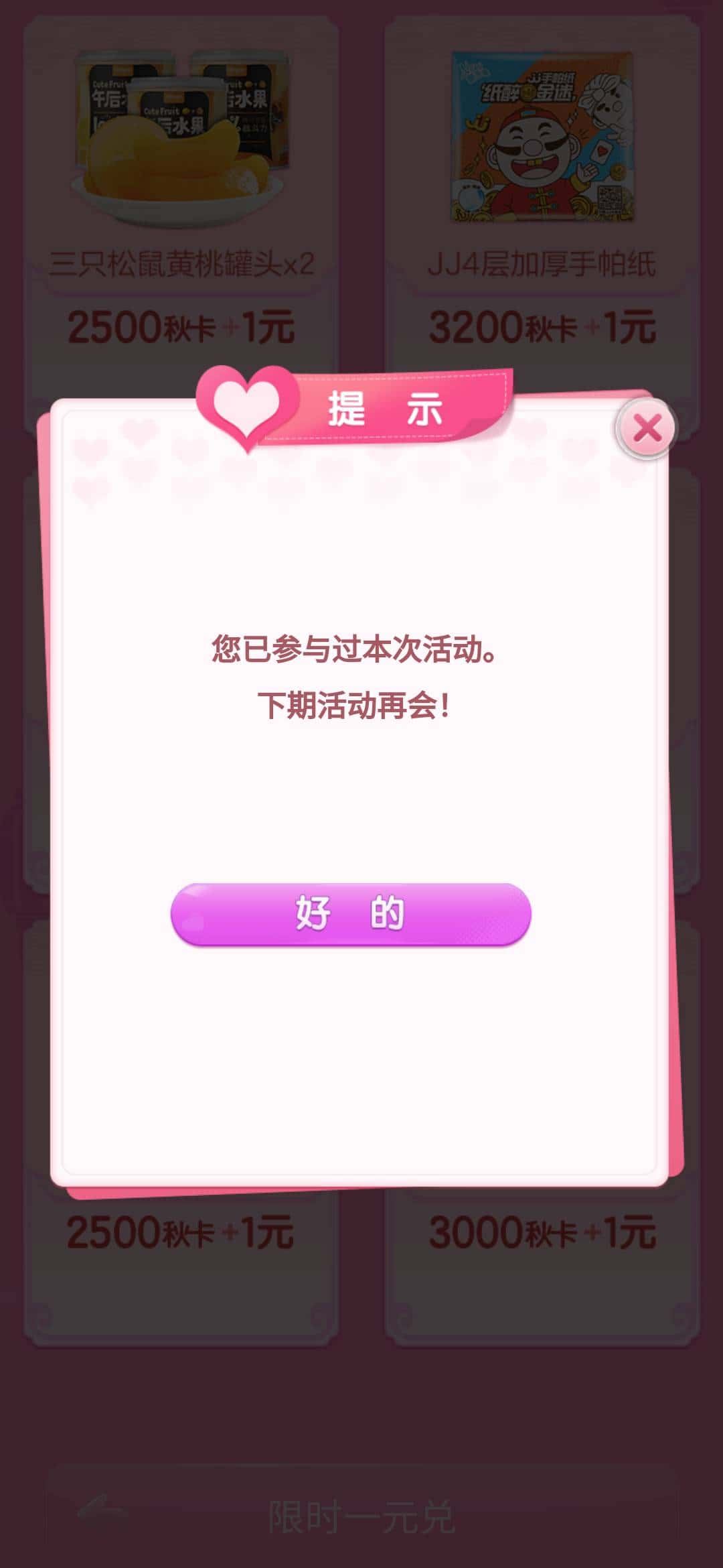 JJ金币买卖商家