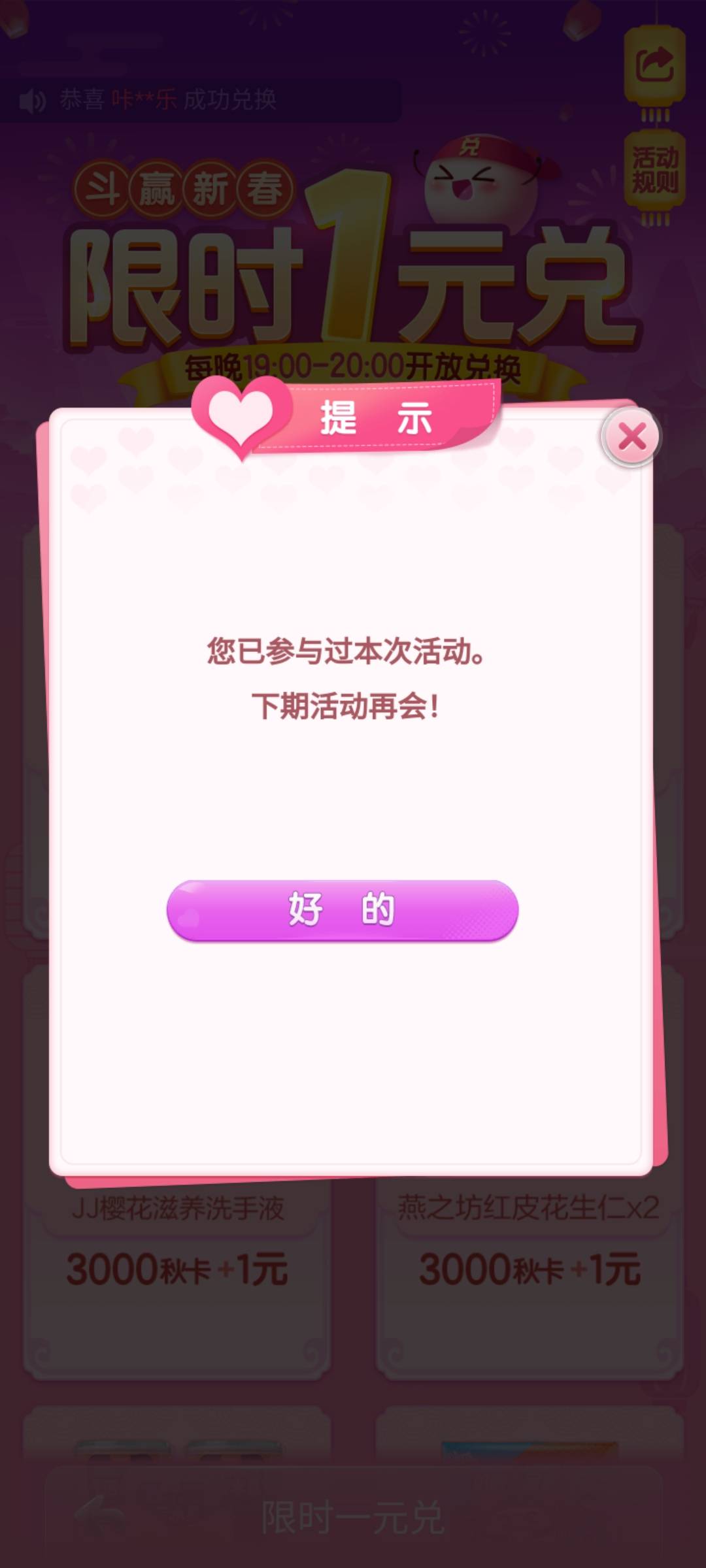 JJ游戏吧登录入口