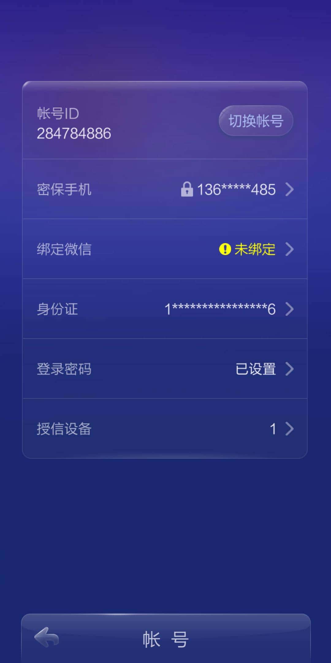 JJ斗地主租号秒结商人