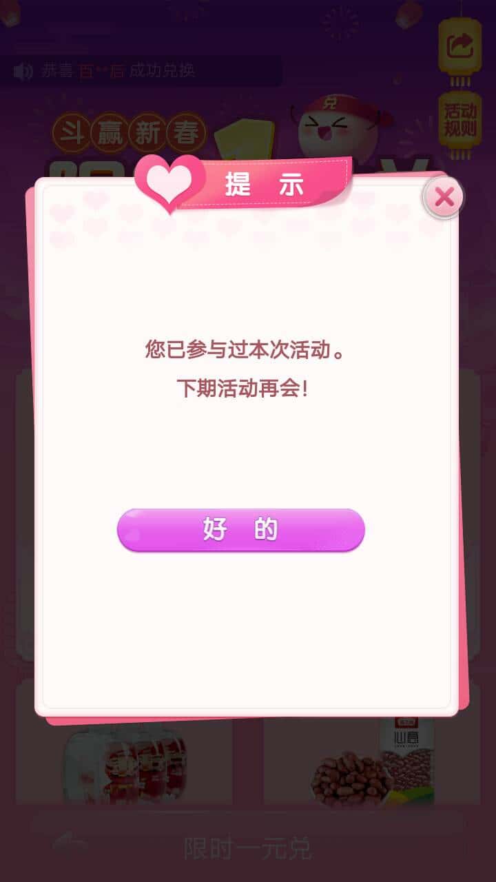 JJ斗地主金币回收