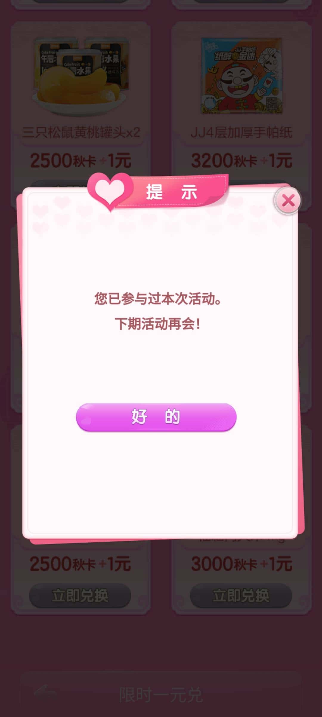 JJ斗地主赢话费