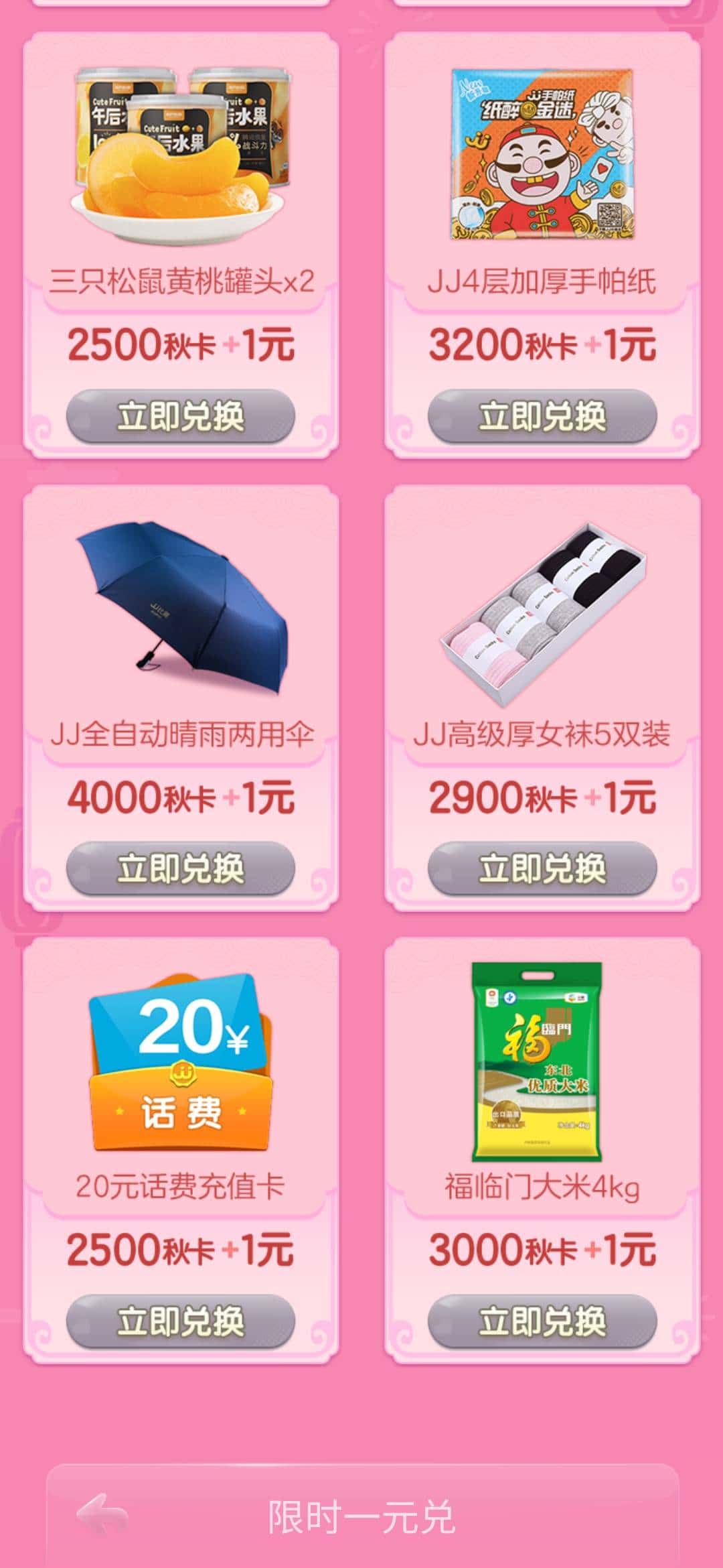 JJ客服人工热线