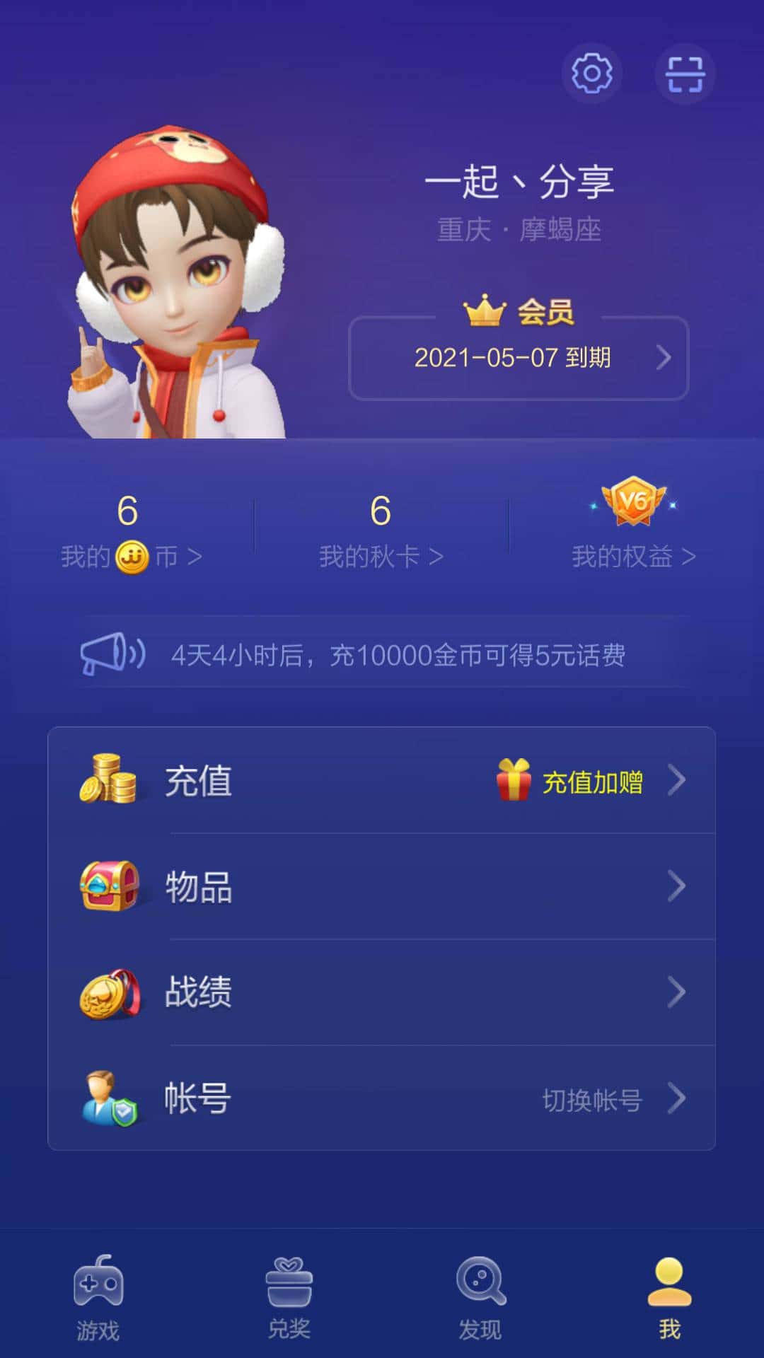 JJ斗地主赢话费