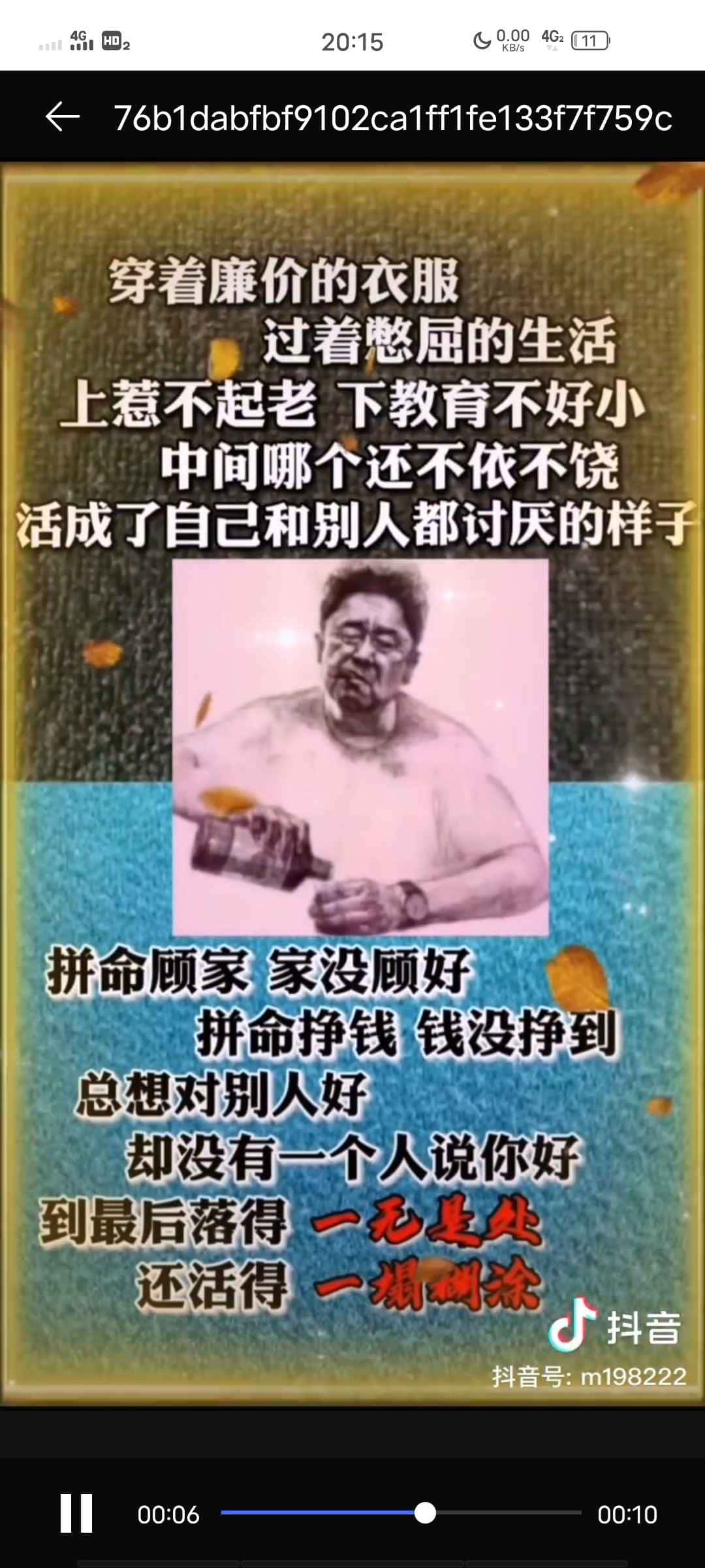 JJ斗地主怎么租号