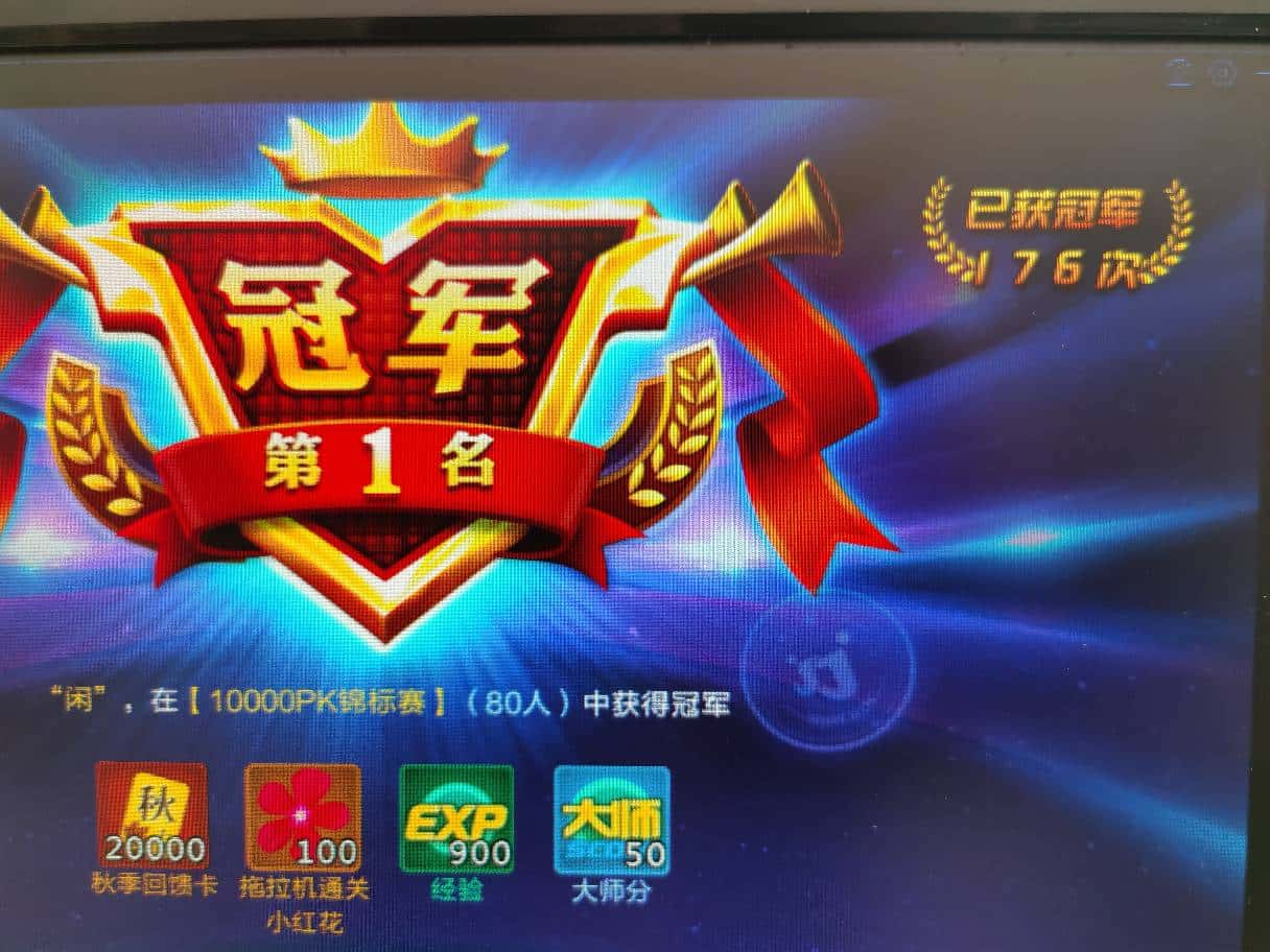 JJ斗地主金币下分