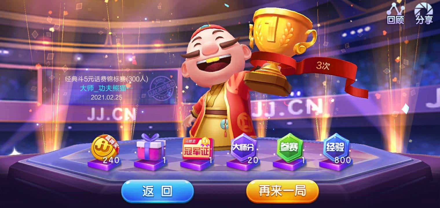 JJ斗地主卖金币联系