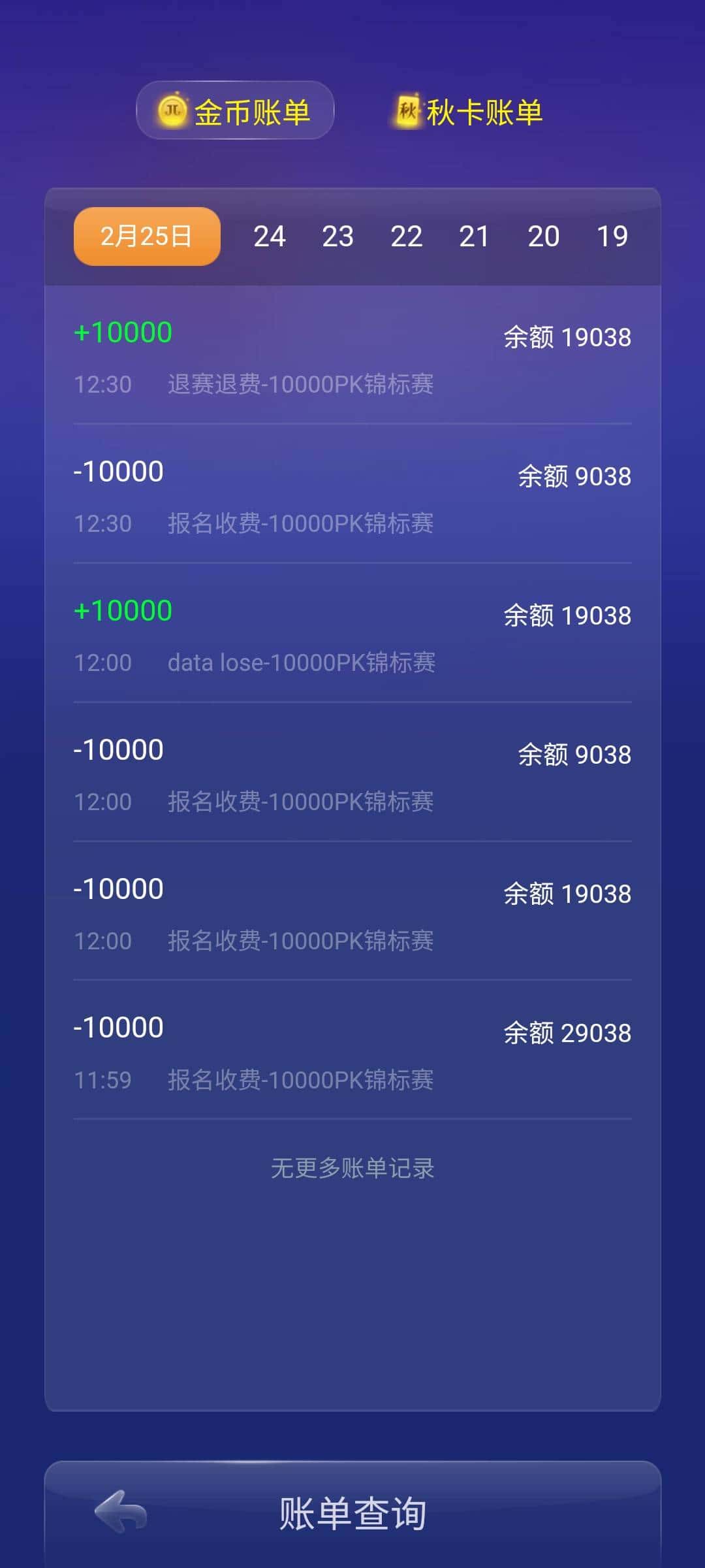 JJ捕鱼金商微信