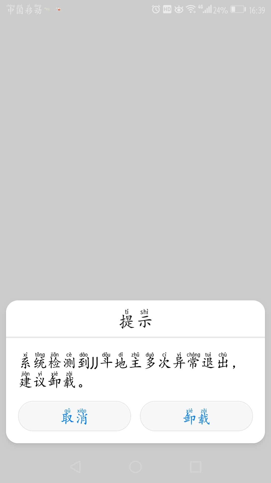 JJ斗地主打鱼多倍租号