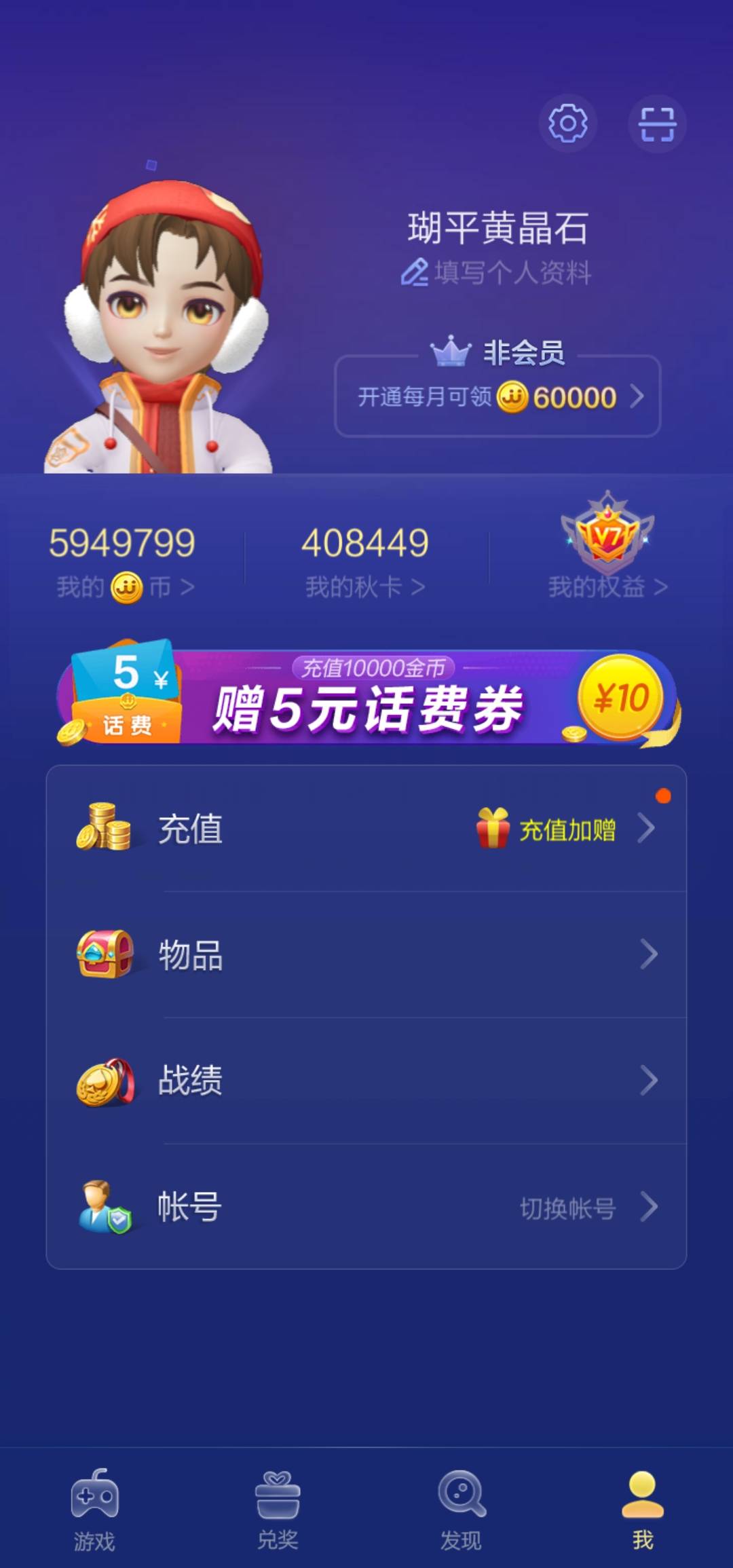 JJ比赛怎么刷金币