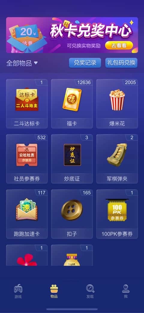 JJ斗地主被限制金币的解决