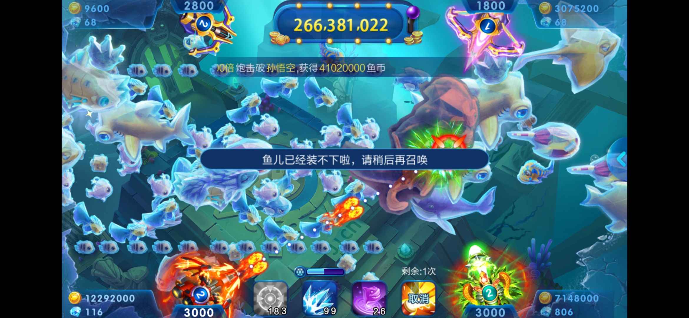 JJ斗地主的捕鱼怎么不见了